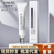 Odiequan Concealer CC Cream Moisturizing Moisturizing Non-stuck Waterproof Sweat-proof Non-greasy cc