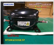 อะไหล่ของแท้/คอมเพลสเซอร์ตู้เย็นซัมซุง/NN34M9112ARASH /NN34M9112ARTT3/CMPCOMPREFRIGERATORR-600A รุ่น