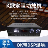 Bluetooth K Song Amplifier DSP High-Power Amplifier Broadcast Fixed Impedance Amplifier Karaoke OK A