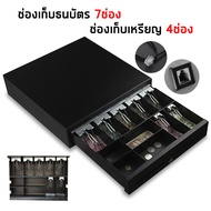 ลิ้นชักเก็บเงิน Cash box  สีดำ แข็งแรง ทนทาน