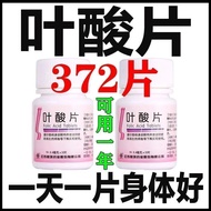 Snap Purchase Link Folic Acid Tablets 0.4mg * 31 Tablets/Bottle * 1 Bottle/Box Folic Acid Tablets Mi