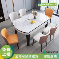[®樂家mall] Rock slab dining table 实木岩板餐桌 轻奢现代简约桌子 伸缩折叠饭桌