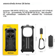 Ulefone คลิปด้านหลังเคสโทรศัพท์พร้อม Carabiner สําหรับ Ulefone Armor 28 Ultra / 28 Ultra Thermal Ule