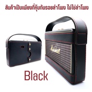 เคสหนังหุ้มลำโพง Marshall_case Stockwell 1 ไม่ใช่ตัวลำโพงนะครับ‼️สำหรับหุ้มกันรอยลำโพง ส่งตรงจากผู้ผ