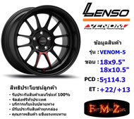 Lenso Wheel VENOM-5 ขอบ 18x9.5"/10.5" 5รู114.3 ET+22/+13 สีMKWW แม็กเลนโซ่ ล้อแม็ก เลนโซ่ lenso18 แม็กรถยนต์ขอบ18