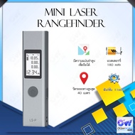 [Global version]Duka เครื่องวัดระยะทาง LS-P/40m Laser Rangefinder Mini Laser Distance Meter Handheld Range Finder เครื่องวัดระยะแบบเลเซอร์ เครื่องวัดมุม อุปกรณ์วัดขนาด วัดความยาว วัดระยะเลเซอร์ ความแม่นยำสูง USB Charge การวัดความแม่นยำสูง