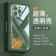 苹果13手机壳iPhone12Promax11直边防摔镜头全包透明保护套XSMAX