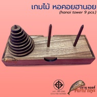 Wooden Game Puzzle hanoi tower 9 pcs. Iq Test toys Games Fish Toy Shop partu