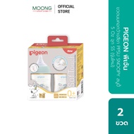 PIGEON พีเจ้น ขวดนมคอกว้างสีชา PPSU SNOOPY สนูปี้ 8 Oz จุกSS(รุ่นใหม่)