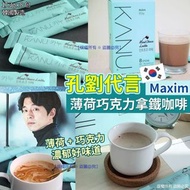 😸😸 韓國 Maxim 薄荷巧克力拿鐵咖啡(1盒8包)