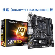 Gigabyte/gigabyte B450M-DS3H Computer Game Motherboard AM4 Sharp Dragon 1-5 Generation B450M-K