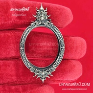 กรอบพระ size ด้านใน กว้าง 2.5 สูง 3 เซน CM. ความหนา 6 มิล mm. รูปวงรี เลือกเนื้อกรอบตามต้องการ frame