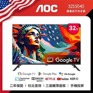 【AOC】Google TV 32型纖薄邊框液晶顯示器 32S5040 無安裝