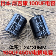Brand New nichicon nichicon 450V100uF Electrolytic Capacitor 100uF450V Color Capacitor 24 * 30