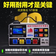 Automobile battery charger 12v24v High Power Battery Charger Automatic Inligent Pulse Pure Copper Repair Type