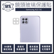 Samsung A22 5G 高清防爆鋼化鏡頭保護貼 2入裝