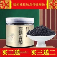 柴胡桂枝加龍骨牡蠣湯北京同仁【買.二.發.三】解清1熱、鎮驚安1