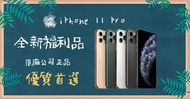 iphone11pro 256g