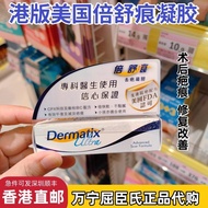 Hong Kong Daigou Dermatix Ultra Dermatix Ultra Dermatix Scar Gel Cream Enhanced Double Eyelid Cut Be