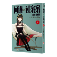 Spy Family Manga Volume 12345678910-11 Jian die guo jia jia  Complete Set of Endo Tatsuya Shueisha J
