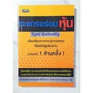 Second-Hand Stock Screen Rare