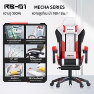 RabbitPunk เก้าอี้สำหรับเล่นเกมส์ เก้าอี้เกมมิ่ง Gaming Chair ปรับความสูงได้ ที่รองขา+ขาไนล่อน หลายส