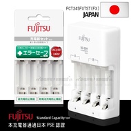 【FUJITSU 富士通】 智能4槽低自放 鎳氫電池充電器 FCT345FXTST(FX)