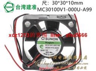 [優選]原裝SUNON建準MC30100V1-000U-A99 5V 0.60W 3CM厘米懸磁浮小風扇