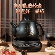 荣事达分体式煎药壶全自动熬药家用中药煎药壶熬药罐中医煲砂锅 R4CG