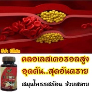 Veera B flow สมุนไพรรสร้อน ช่วยลดไข ที่ตกค้างในร่างกาย และท่อของเหลวต่างๆ