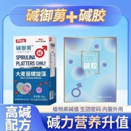 Alkali Yuzhen alkaline foods strong alkaline helps to regula#碱御莮碱爸爸碱性食品强碱性助孕前调理女性碱性体质小苏打水碱钙20250821