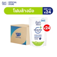 [ยกลัง]เบบี้มายด์ โฟมล้างมือ สูตรอ่อนโยน ถุงเติม 200 มล. X24  / Babi Mild Foaming Hand Wash Refill 2