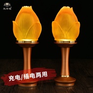 Fanzefu Charging Lotus Lamp Buddha Lamp Buddha Worshiping Lamp Buddha Lamp Buddha Front Lantern Buddha Hall Lamp Long Lamp Household Plug-in