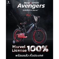 Children's Bicycle Size 12"/16" And 18" Coyote Marvel Avenger Authentic Licensed Pattern 1