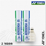 Yonex AS-05 Badminton Shuttlecock Pack Of 12 Or 6 Balls (2 Boxes) Direct From Japan Arranged In Thai
