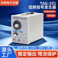 Audio Signal Generator 10Hz-1MHz Adjustable High Frequency Low Frequency Precise TAG-101 Low Frequen