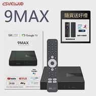 小雲盒子 9MAX 4K GoogleTV旗艦語音電視盒 機上盒 *送鍵盤遙控器+威剛32G隨身碟