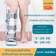 เฝือกข้อเท้าแบบยาว ปรับระดับด้วยถุงลม ถอดซักได้ Air Bag Walking Boots *ใส่ได้ทั้งซ้าย และขวา*รองเท้า