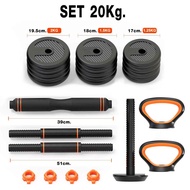 Xiaomi FED multifunction fitness dumbbells SET 20kg