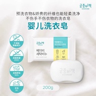 Korea Imported Goongbe Goongbe Goongbe Baby Young Children Laundry Soap Baby Underwear Soap Decontam