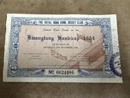 1964年香港皇家賽馬會馬票
