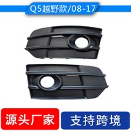 Suitable for Audi Q508-17Style Plus Off-road version fog light frame AudiQ5Fog light cover front bum
