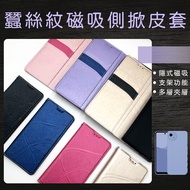 Silk Pattern Magnetic Side Flip Leather Case Phone Case Suitable for Sharp AQUOS wish5