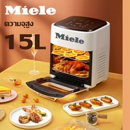 Miele AirFryer หม้อทอดไร้น้ำมัน รุ่นใหม่ ใช้ในครัวเรือน ความจุ 15L ระบบสัมผัส มัลติฟังก์ชั่น
