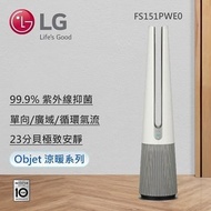 【LG 樂金】 PuriCare™ AeroTower 風革機 - 三合一涼暖系列 (典雅白) FS151PWE0