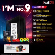 iHAVECPU คอมประกอบ IAMNO9-33 RYZEN 9 7950X3D / RX 7800 XT 16GB / X670E / 16GB DDR5 5200MHz (SKU-240519036)