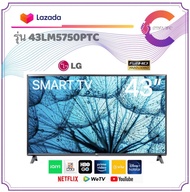 LG SMART TV Full HD ขนาด 43 นิ้ว รุ่น 43LM5750PTC.ATM /Full HD /HDR 10 Pro /LG ThinQ AI Ready  รองรับเมจิกรีโมท (ประกันศูนย์ไทย)