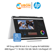 HP Envy x360 14 inch 2-in-1 Laptop 14-fa0032AU NOTEBOOK (โน๊ตบุ๊ค) AMD Ryzen™ 7 / 16 GB / 512 GB / Win11 / ประกันศูนย์ 3 ปี