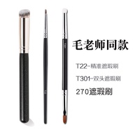 Concealer Bristle Teacher Same Style T301 Concealer Brush Double-Headed Foundation Brush Makeup Brus