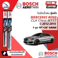 ++ส่งฟรี BOSCH AEROTWIN รุ่น TOP++ ใบปัดน้ำฝน BOSCH AEROTWIN คู่หน้า 19+24 Pinch/Slide A930S/ A205S 